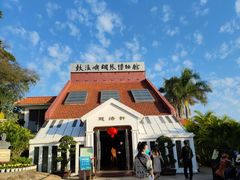 -鼓浪屿钢琴博物馆