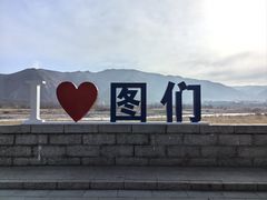 -图们口岸