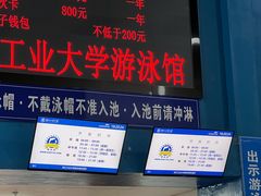 -浙江工业大学（朝晖校区）-游泳馆