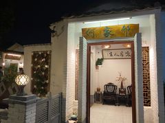 -天然居(伦教店)
