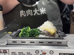 -肉肉大米(金虹桥店)