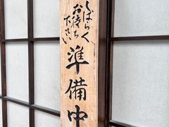 -明日叶居酒屋(师惠坊店)