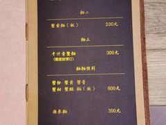 菜单-面二