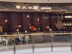 -奉天小馆·非遗东北菜(沈阳万象城店)