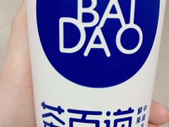 -茶百道(昌里路店)