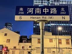 -上海和平饭店 Fairmont Peace Hotel