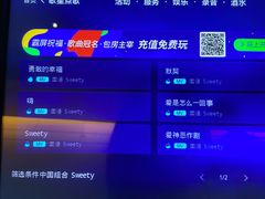 -真爱范特西KTV(交大店)