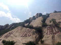 -北京凤凰岭
