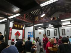大堂-吾介小籠館