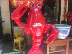 -可可大虾武汉土菜大排档(万松园1店)