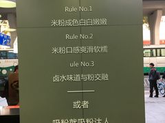 -粉达人·桂林米粉(解放北路店)