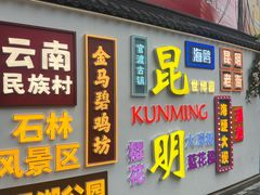 -南屏步行街