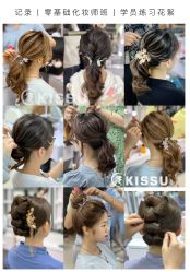 -KISS U 国际美学