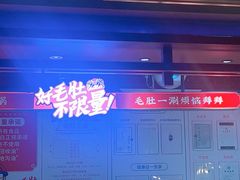-芝小官毛肚火锅海鲜自助(淮安清江浦区新亚店)