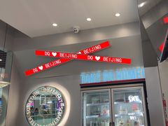 -DQ·蛋糕·冰淇淋(通州万达店)