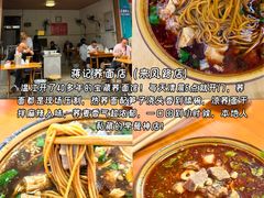 -老鼎万春卤菜(五代传承创始老店)