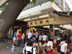 -源记肠粉(华贵路店)