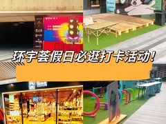 -中海环宇荟