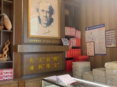 -百年义利(北兴路店)