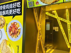 -超级鸡车(曹杨路店)