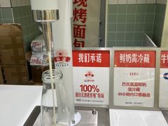 -红星前进面包牛奶公司(畅春园店)
