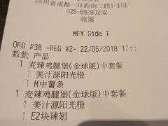 账单-麦当劳(磨子桥店)