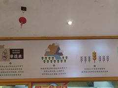 -华辉拉肠(同福店)