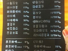 菜单-望京一号·重庆江湖菜(工体店)