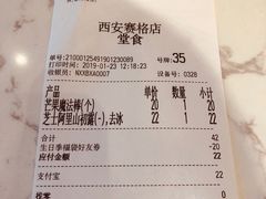 账单-奈雪的茶(赛格店)