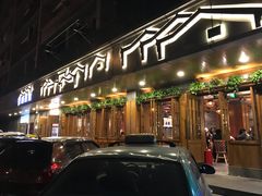 门面-慧娟面馆·餐厅(望江路店)