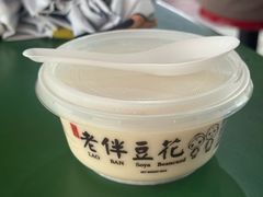 原味豆花-老伴豆花(麦士威熟食中心店)