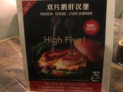 -HIGH FIVE哈福手工汉堡(桂林路店)