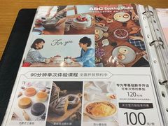 -ABC Cooking Studio(北京颐堤港店)