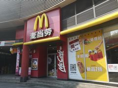 门面-麦当劳(小白楼店)
