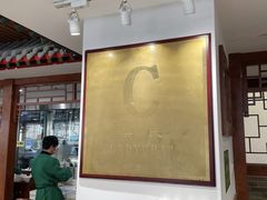 -柴氏风味斋(甘家口店)