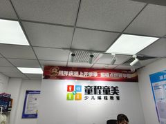 -童程童美·信息学竞赛·机器人编程·少儿编程(大钟寺校区)
