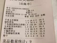 玉米胚芽炒河虾仁-姜君·千岛湖鱼头馆(浦东大道店)