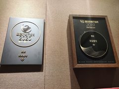 -长安壹号