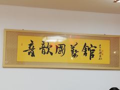 -音歆国艺馆·民乐培训(双榆树店)