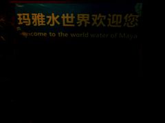 -嘉和K6温泉微度假