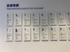 -安肯心理咨询(长宁旗舰店)