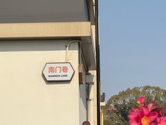 -云间粮仓