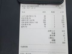 账单-红门金汤·港式火锅(英皇集团中心店)