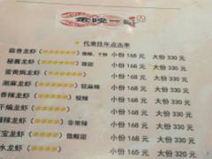 -金陵一哥龙虾馆(三牌楼总店)