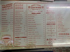 菜单-食运茶餐厅(三坊七巷店)
