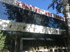 门面-土耳其妈妈