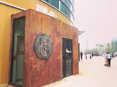 -大族广场Mall&More