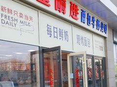 -红星前进面包牛奶公司(五道口购物中心店)