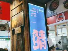 -青木岚小海鲜•小龙虾(友谊店)