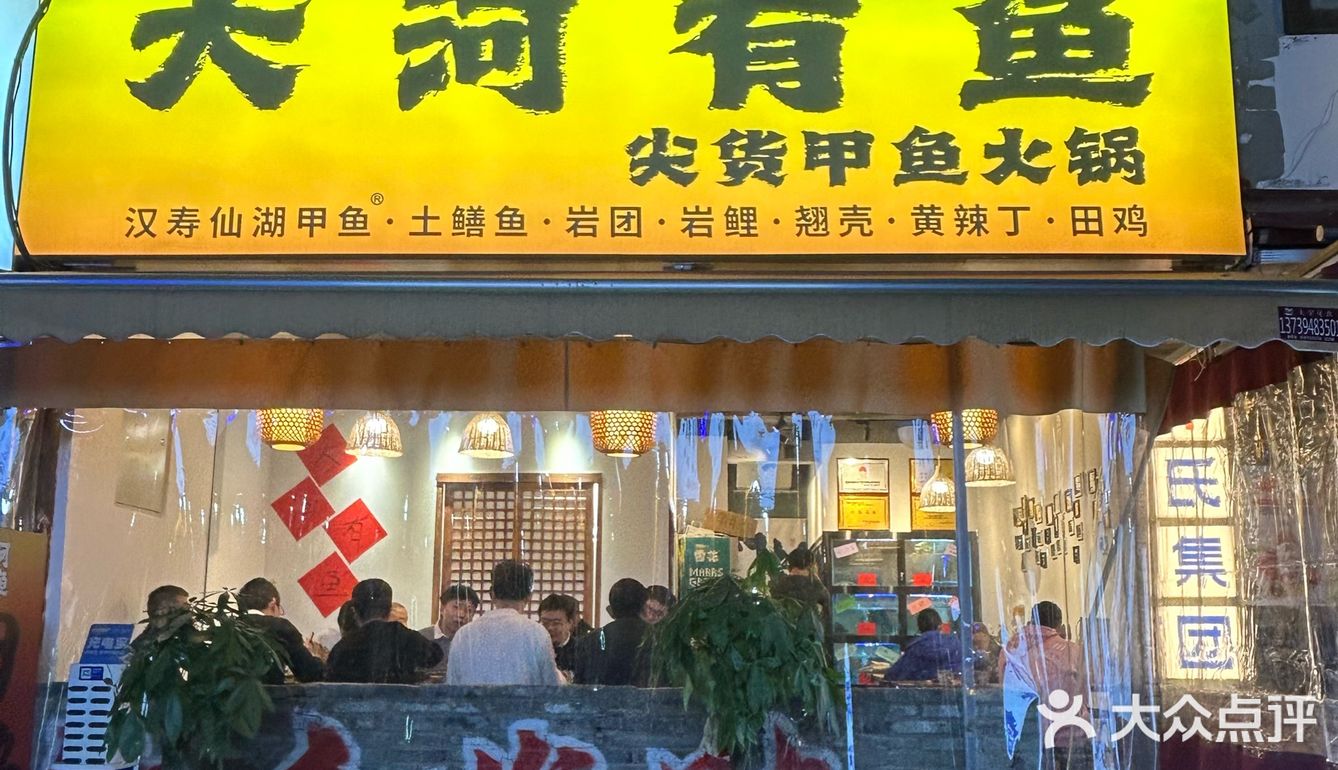 成都市区的鲜鱼馆🐟，真的有这么好吃❓